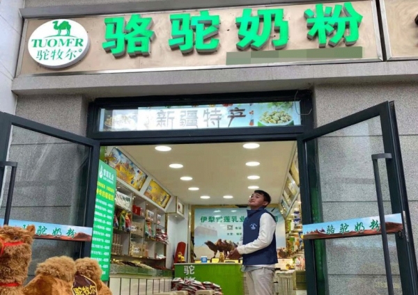 駝牧爾青海西寧專(zhuān)賣(mài)店