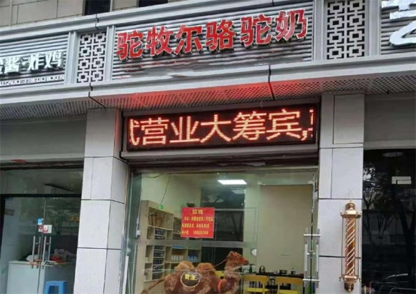 駝牧爾安徽蕪湖專(zhuān)賣(mài)店