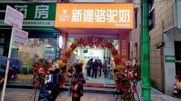 門店加盟.jpg